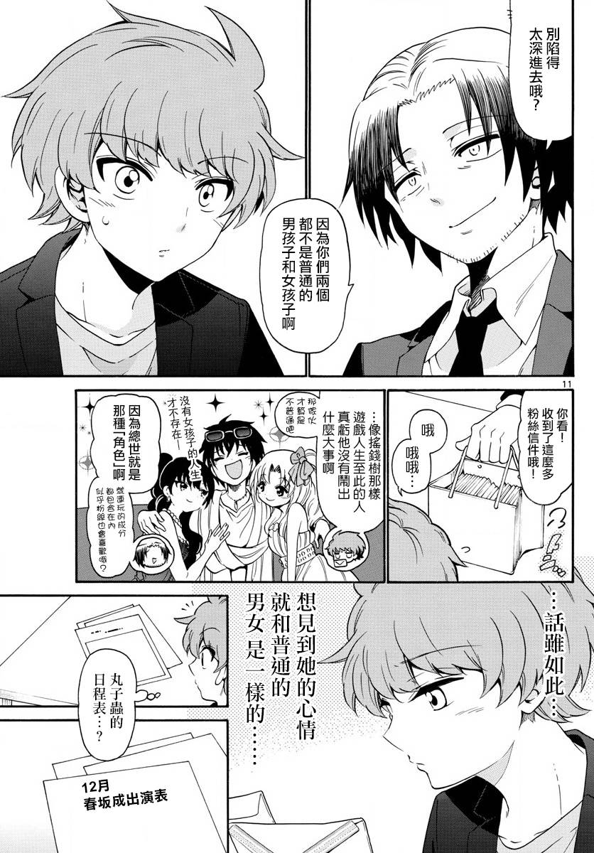 第 11 页