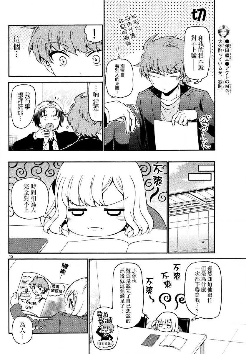 第 12 页