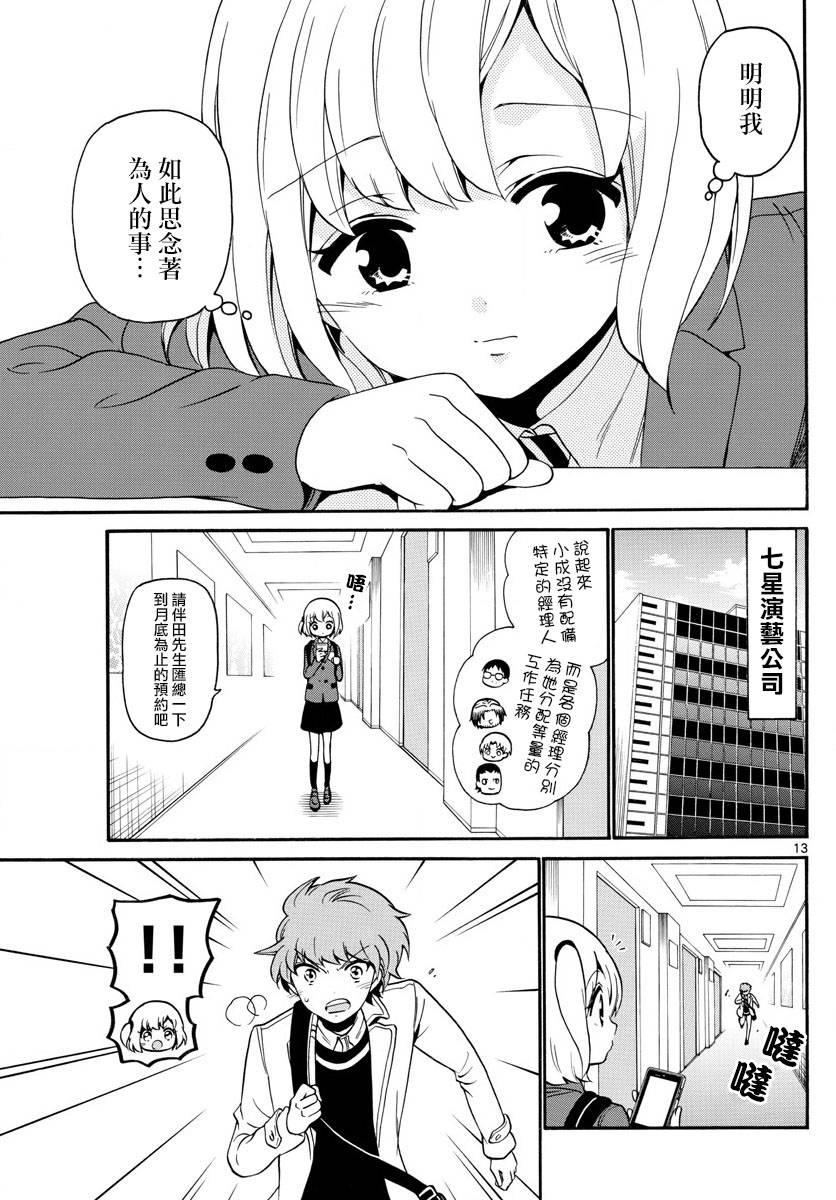 第 13 页