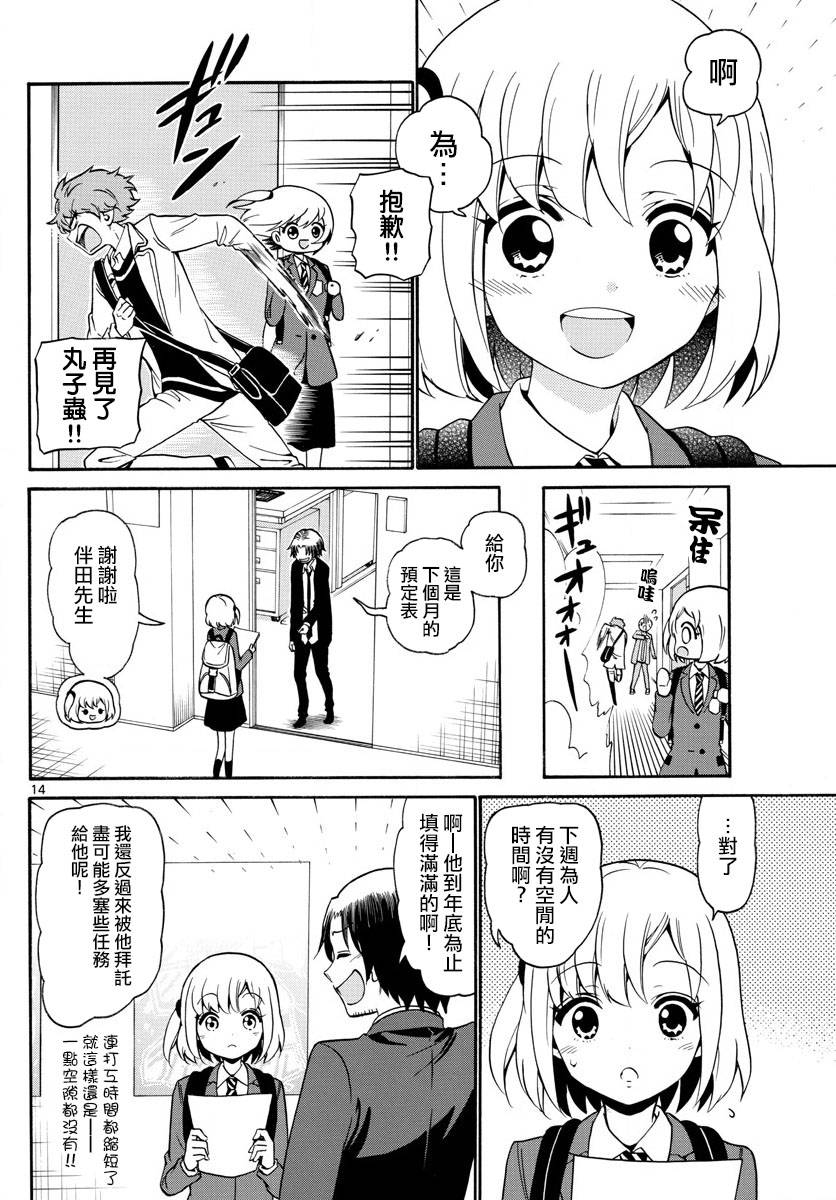 第 14 页