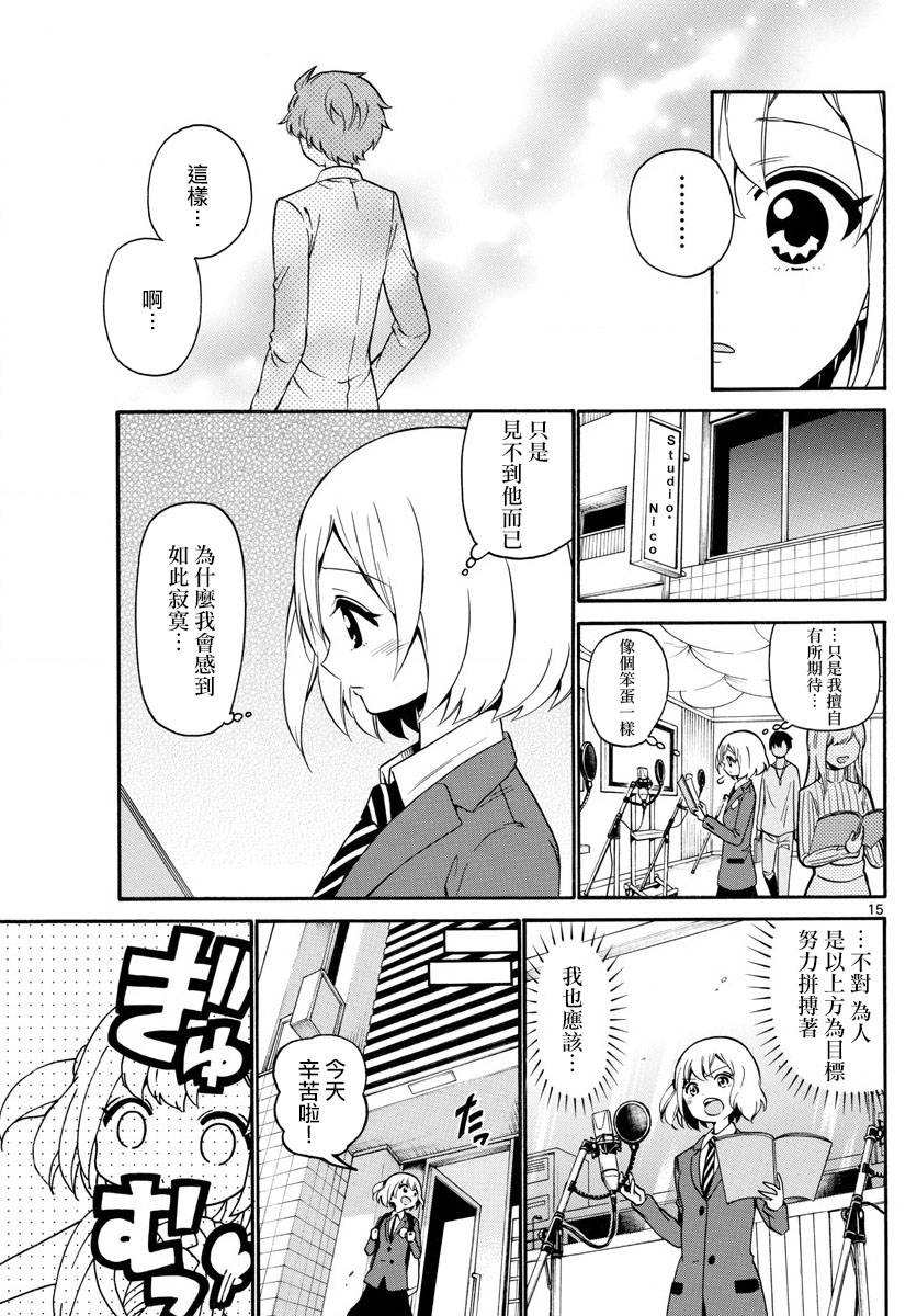 第 15 页