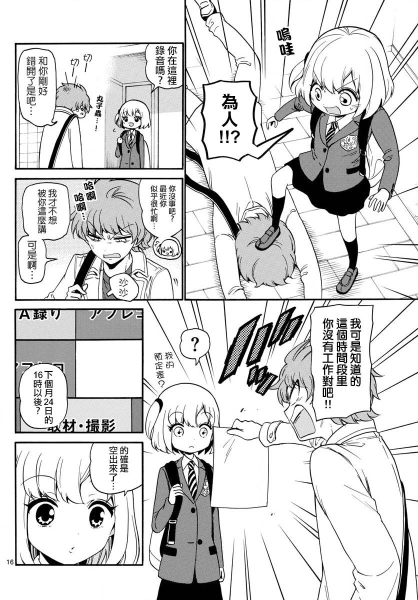 第 16 页