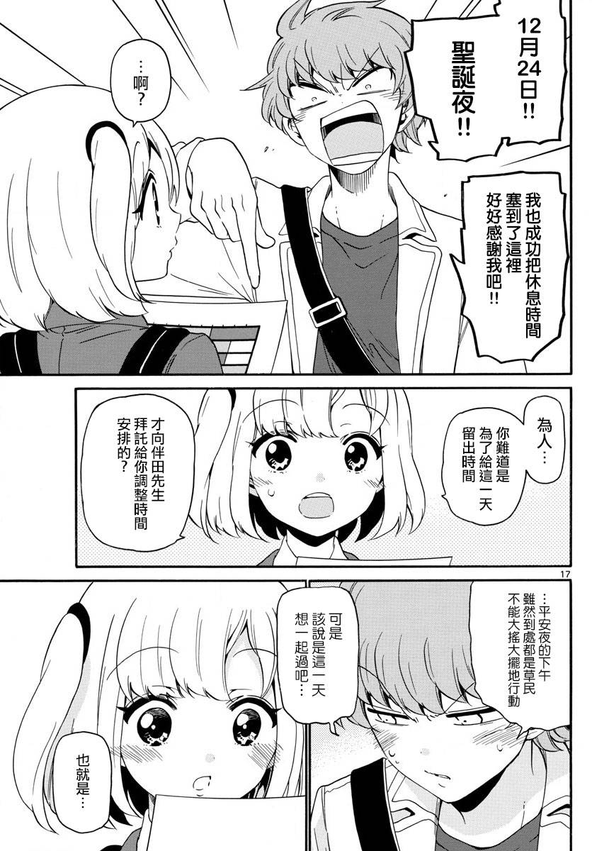 第 17 页