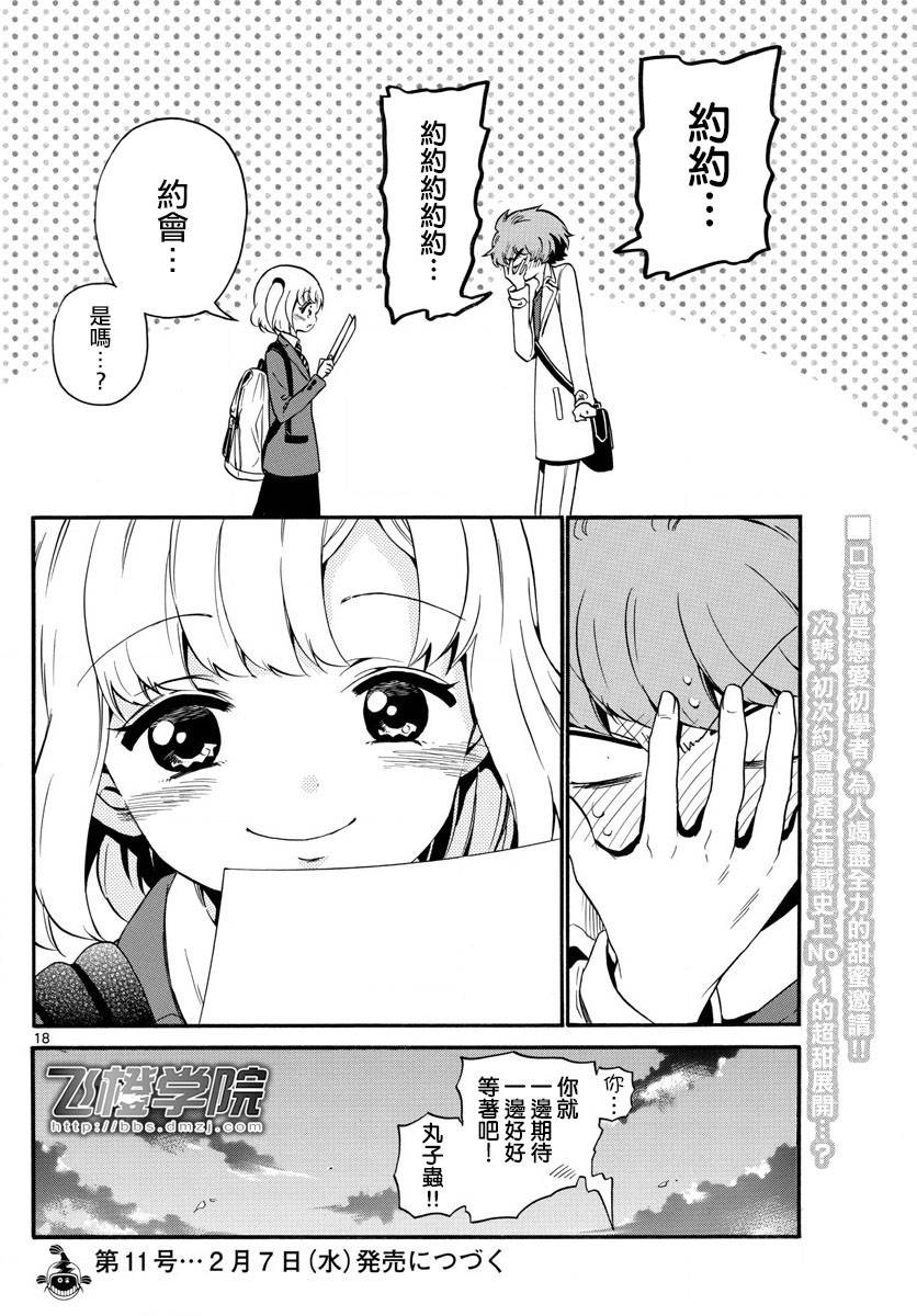 第 18 页