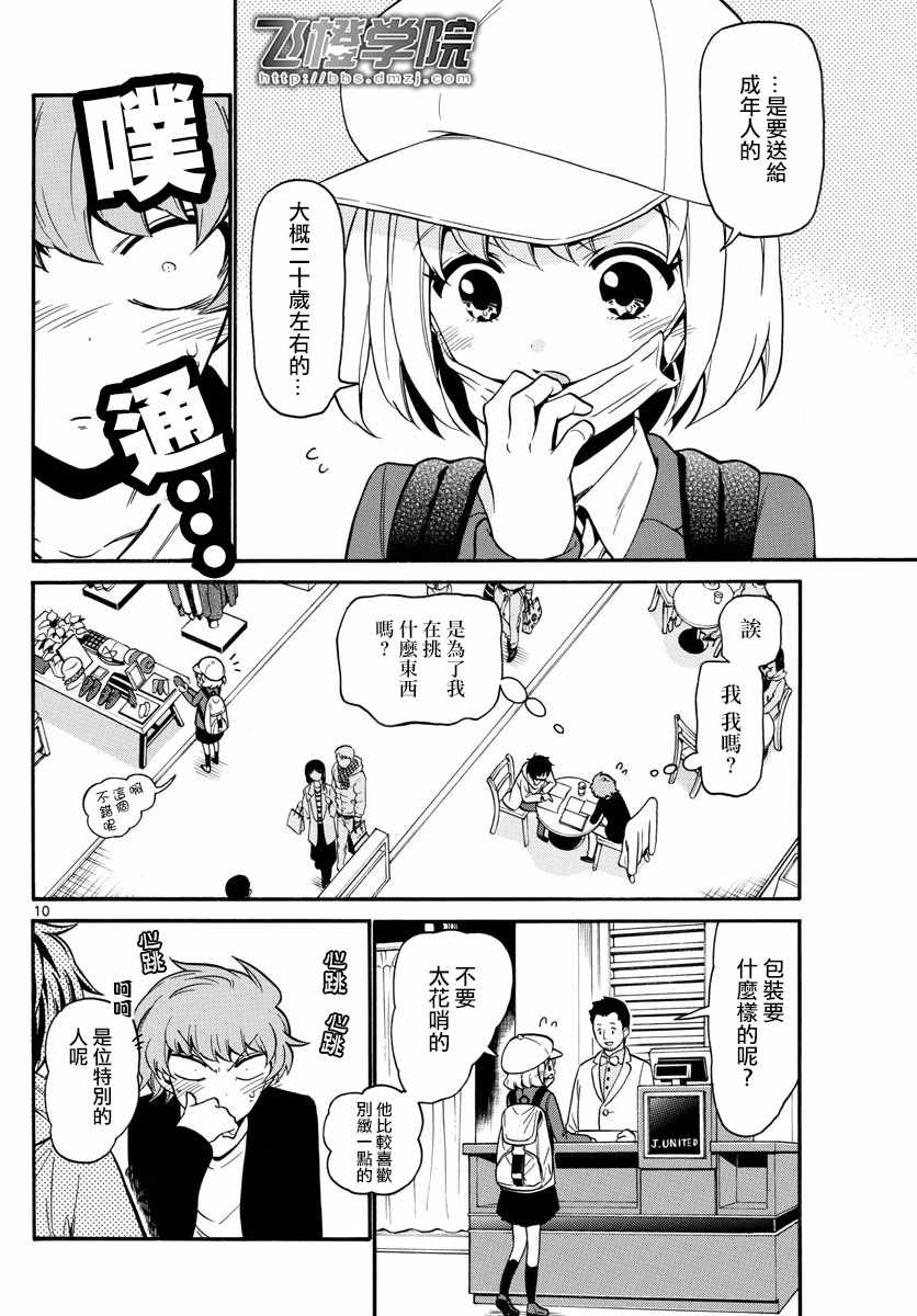 第 10 页