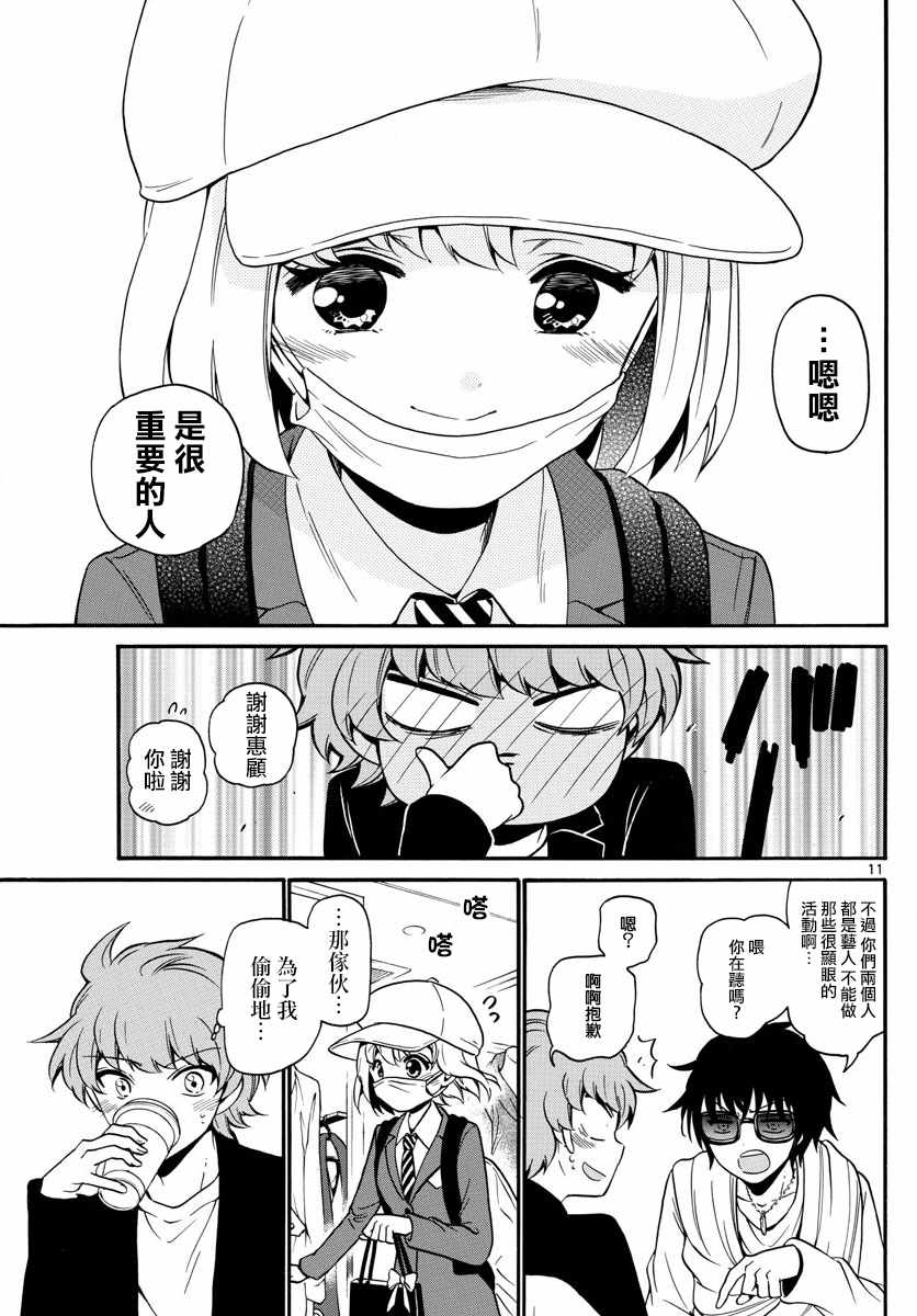 第 11 页
