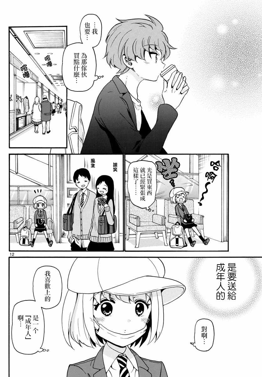 第 12 页