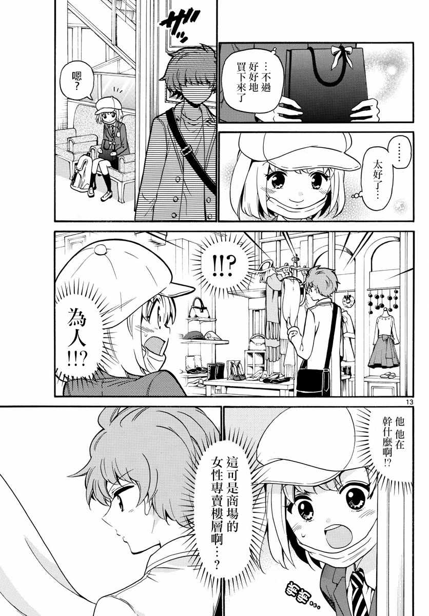 第 13 页