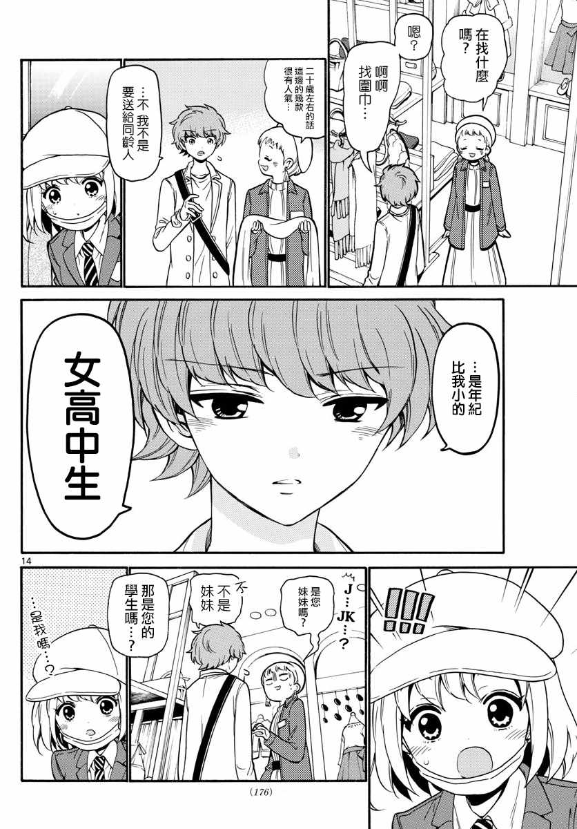 第 14 页
