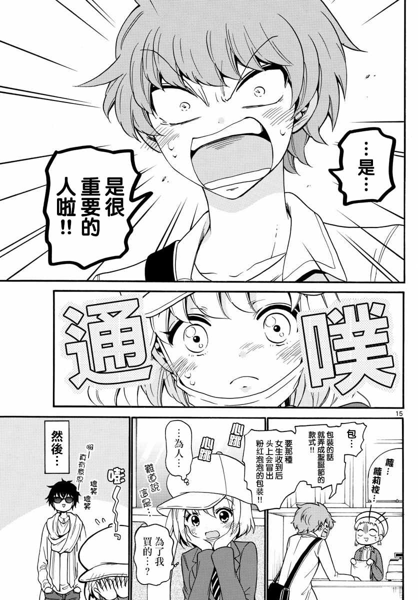 第 15 页