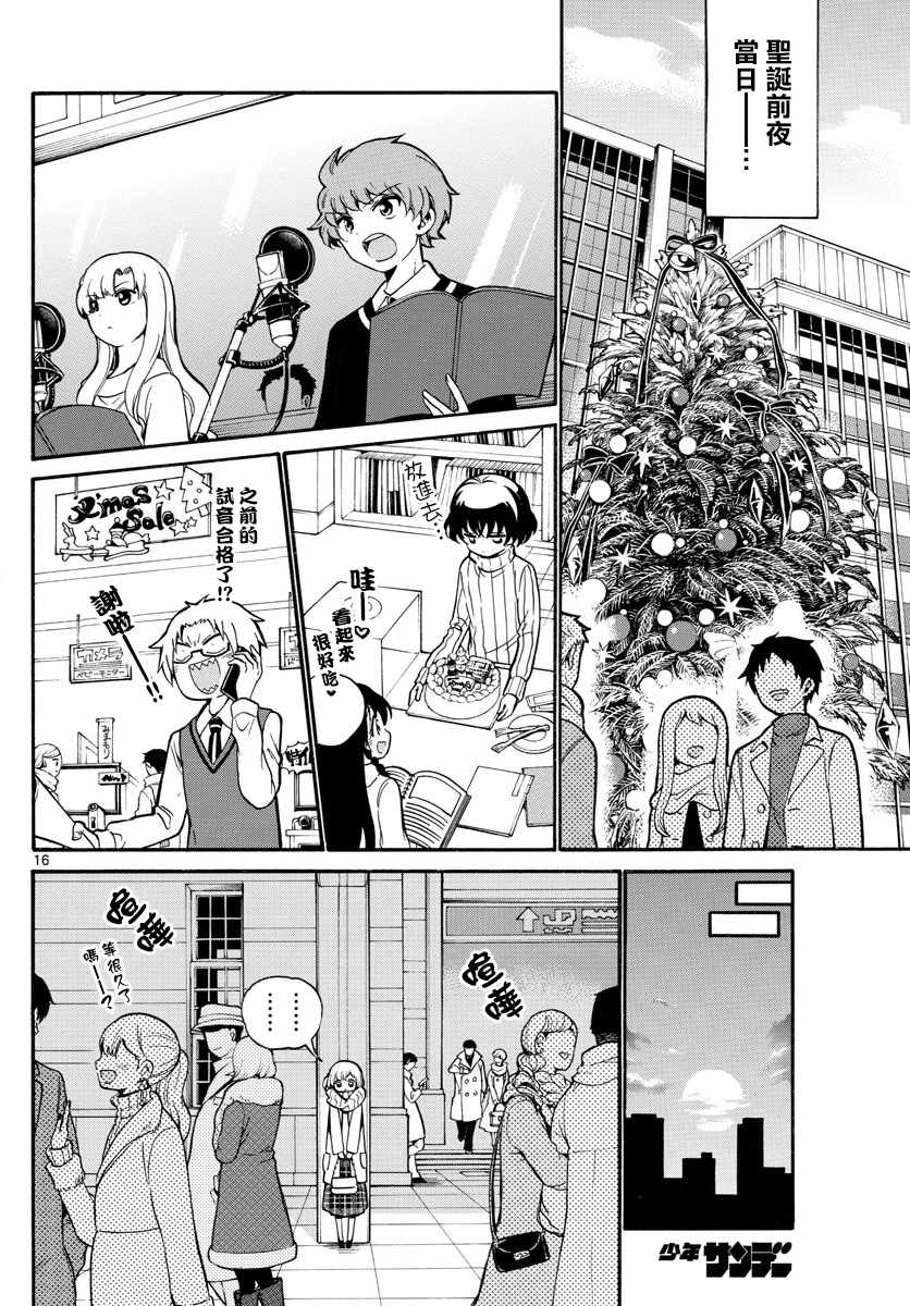 第 16 页
