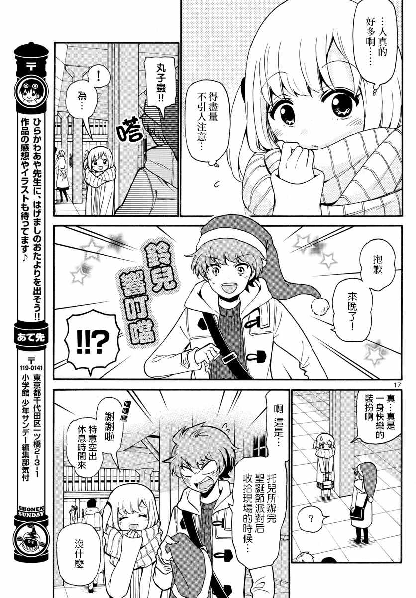 第 17 页