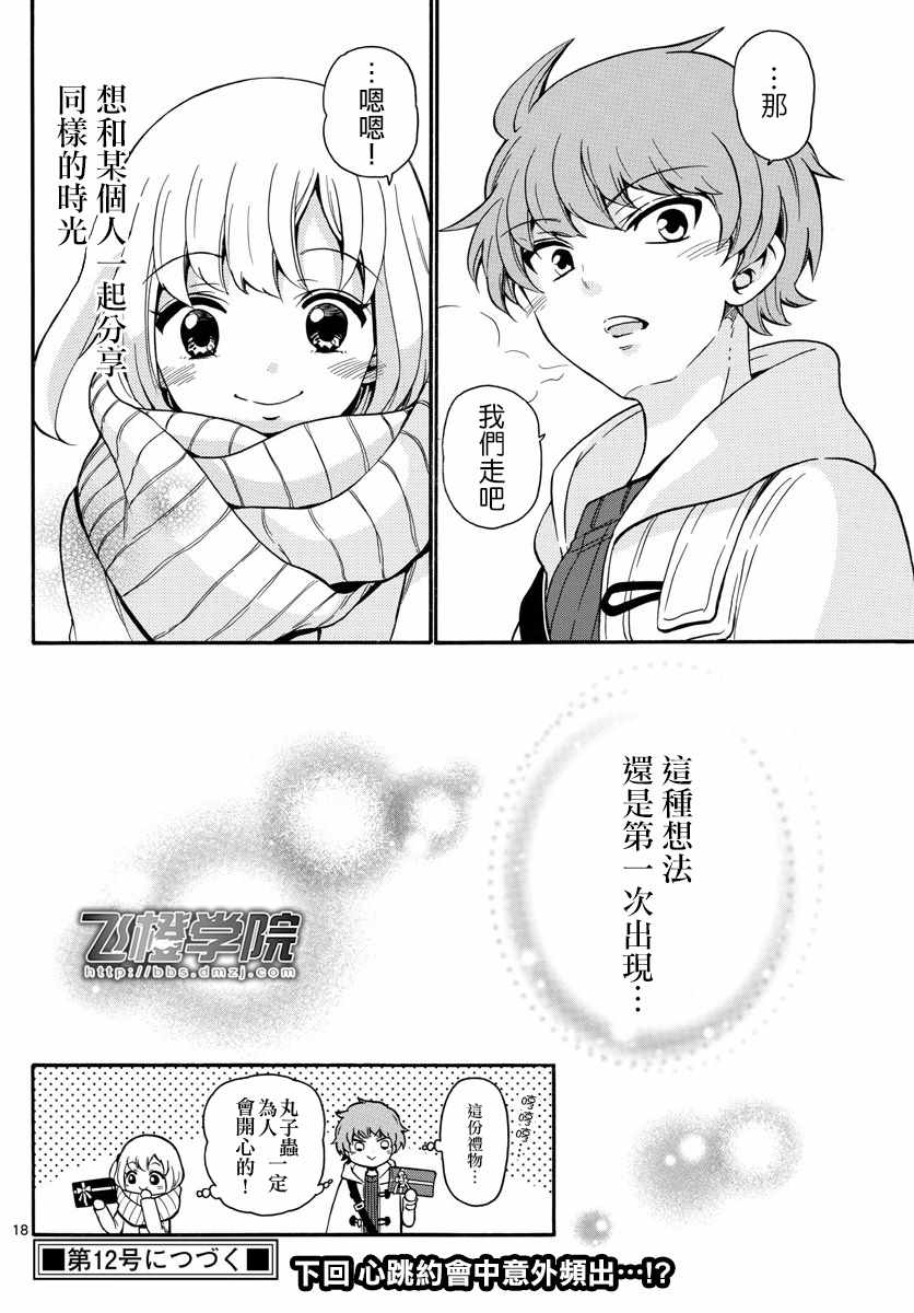 第 18 页