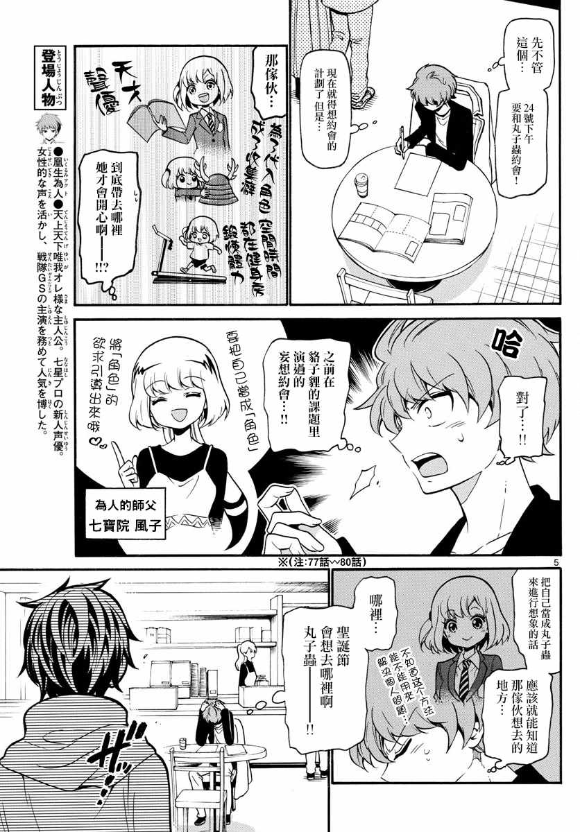 第 5 页