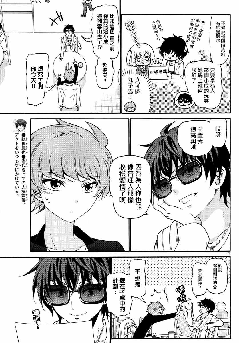 第 7 页