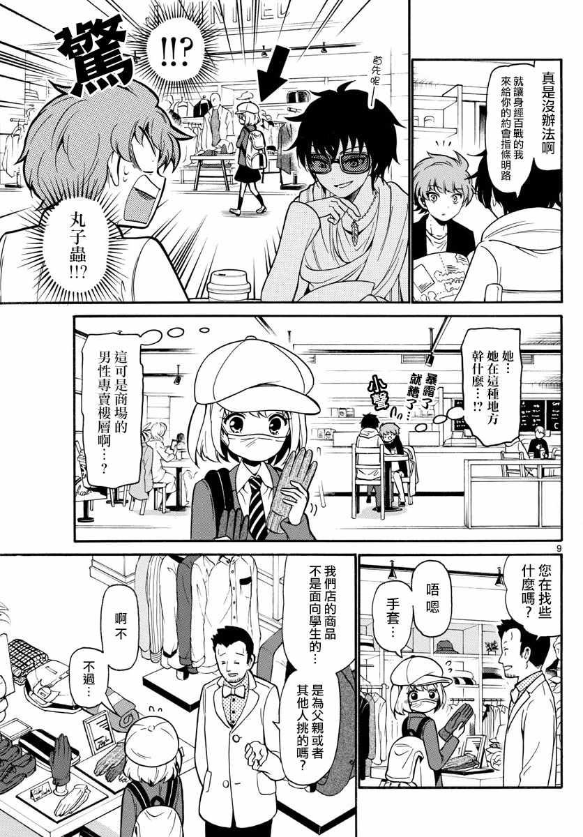 第 9 页