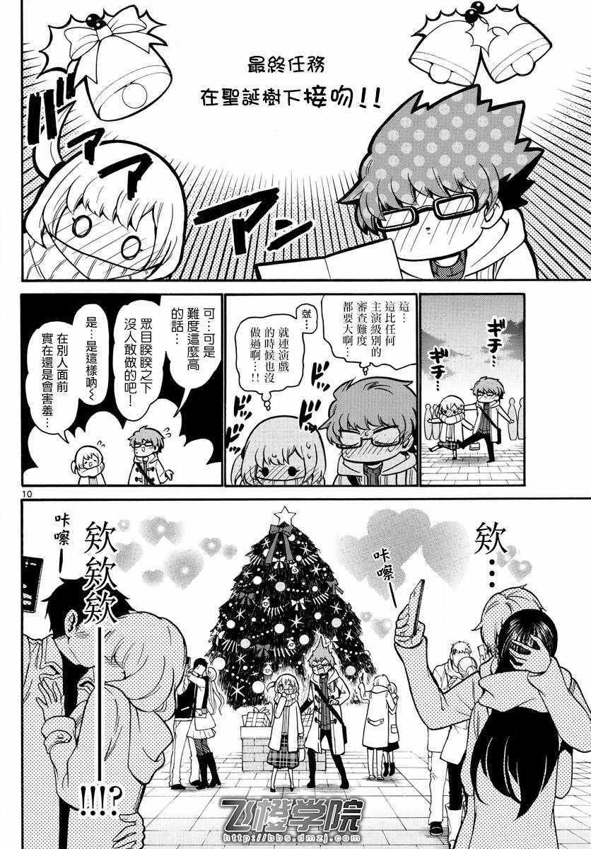 第 10 页