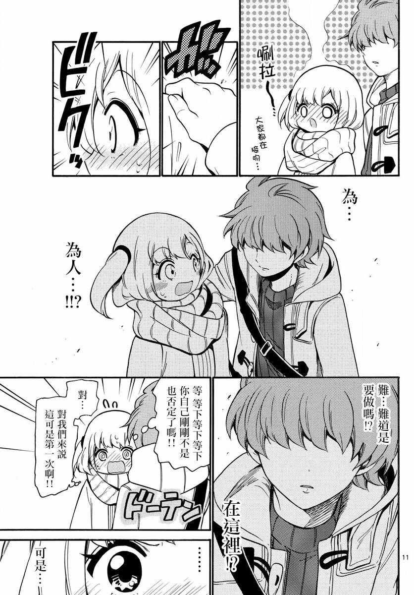 第 11 页