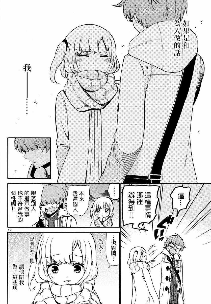 第 12 页