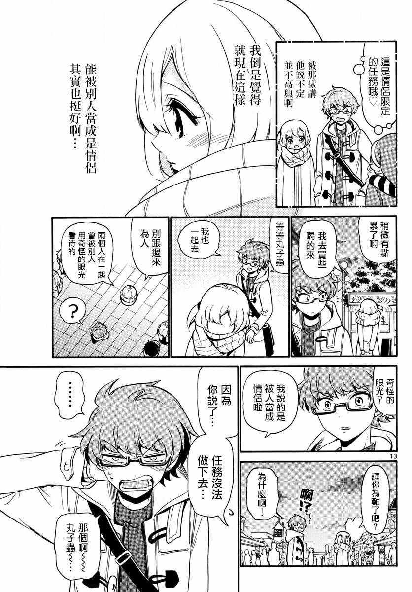第 13 页