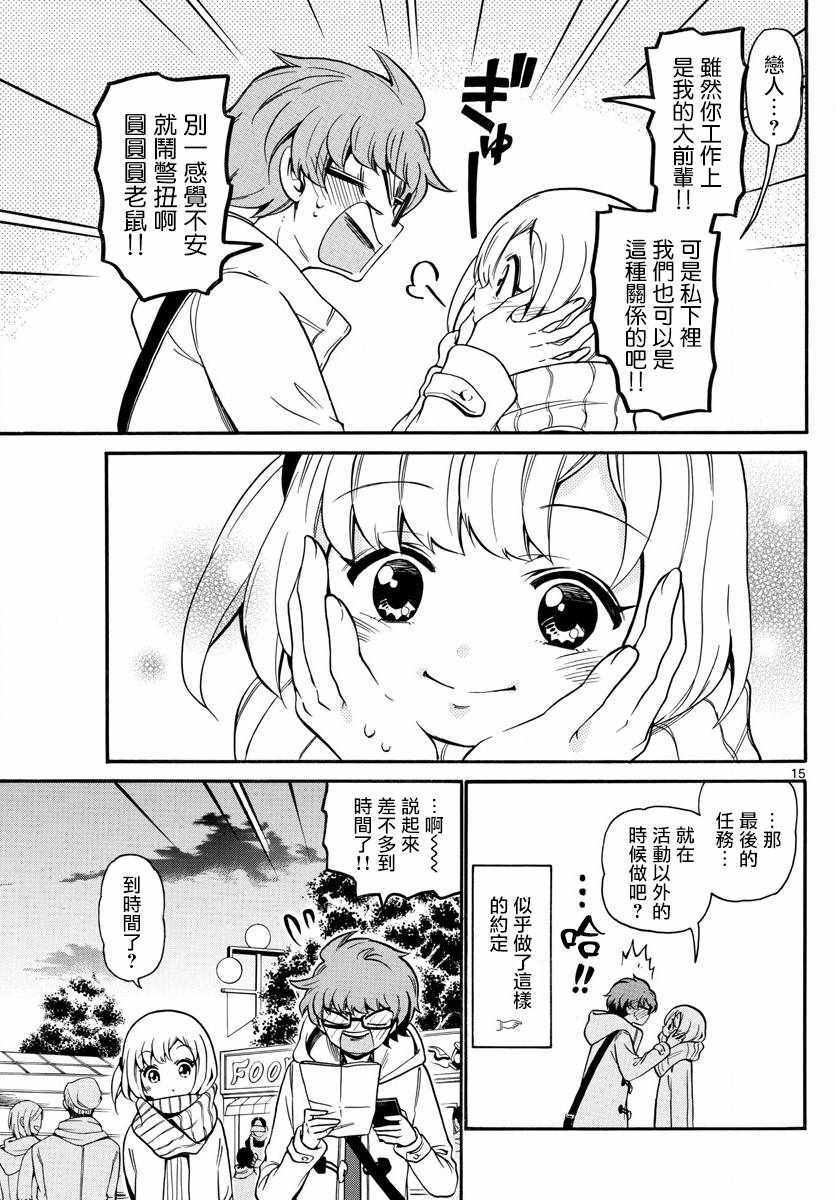 第 15 页