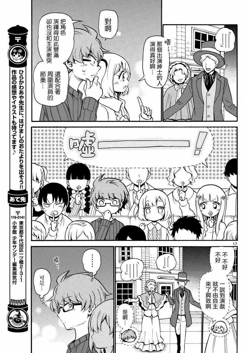 第 17 页