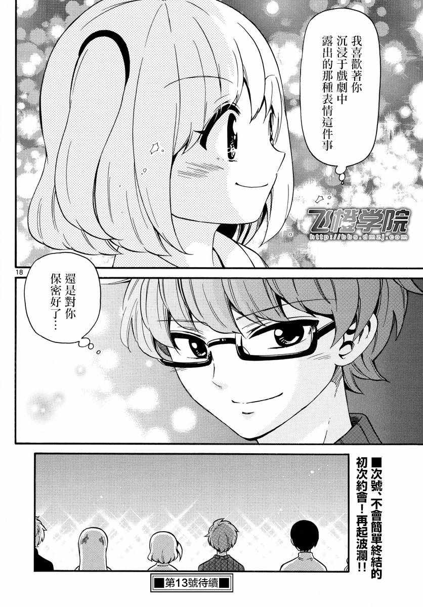 第 18 页