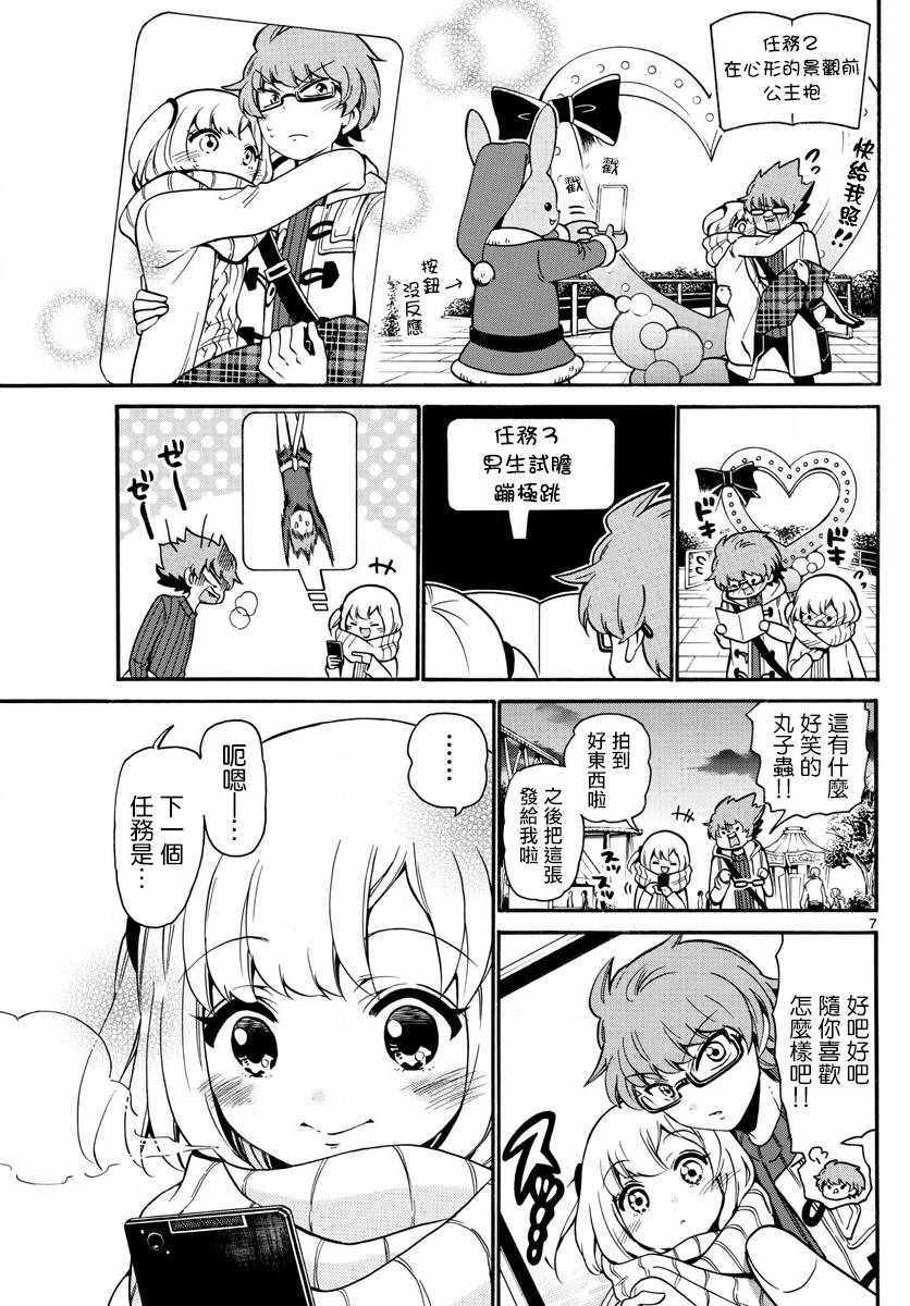 第 7 页