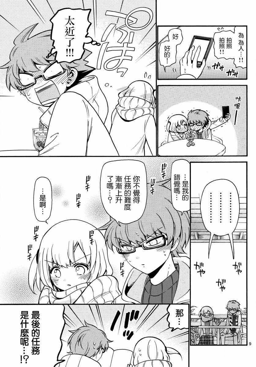 第 9 页