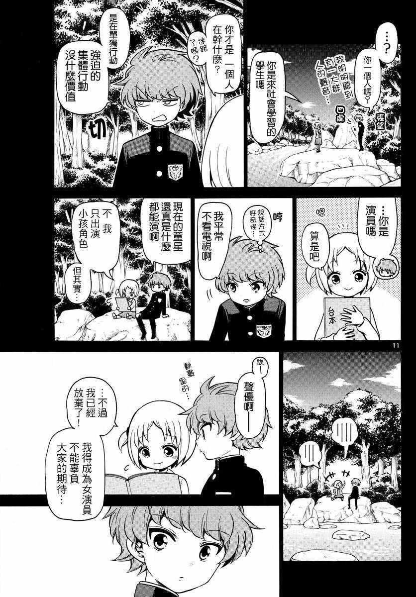 第 11 页