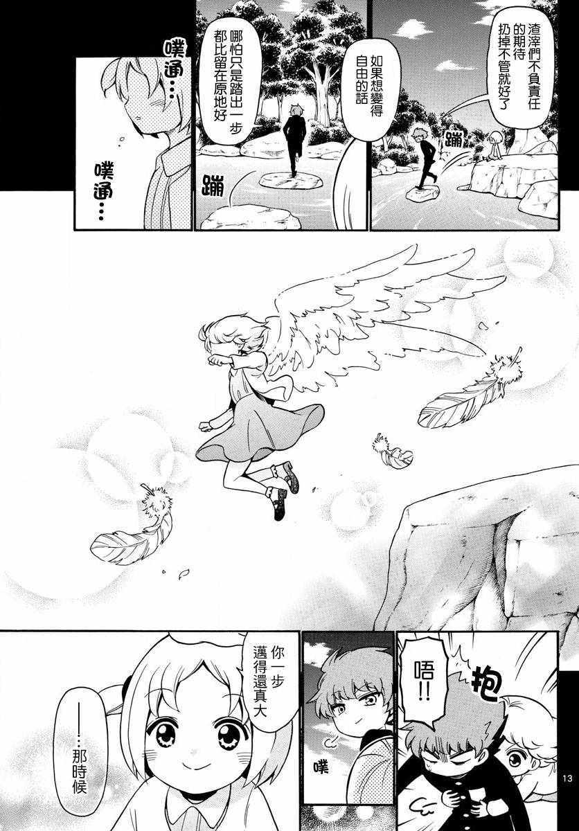 第 13 页