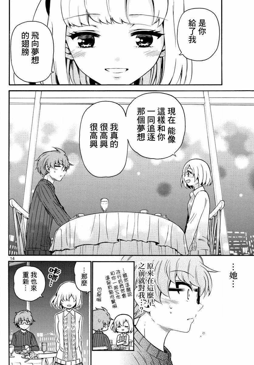 第 14 页