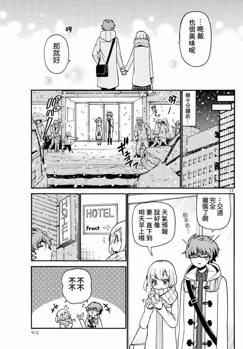 第 17 页