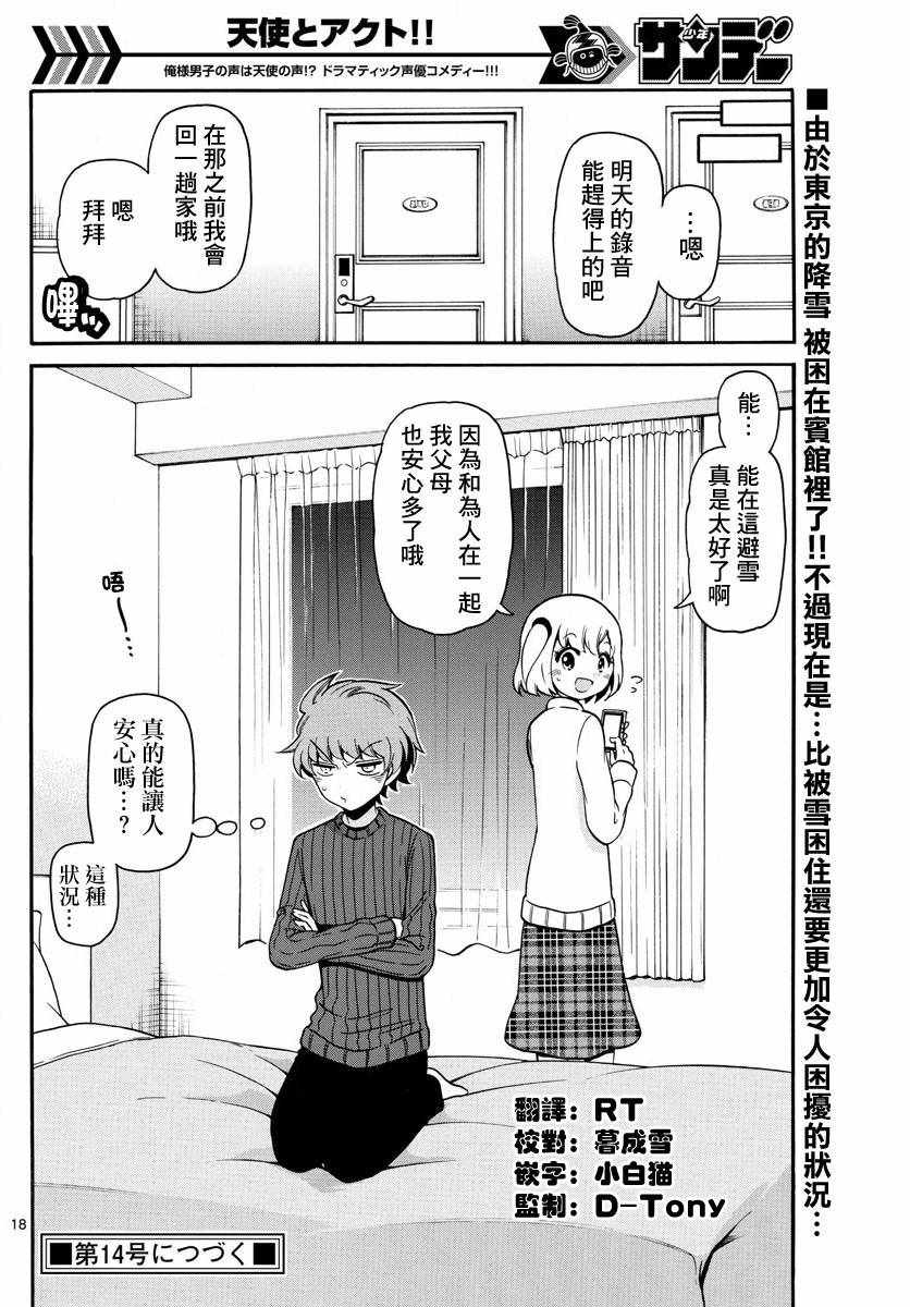 第 18 页