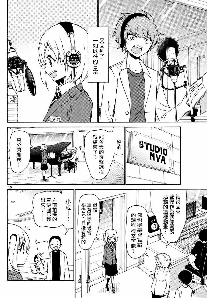 第 10 页