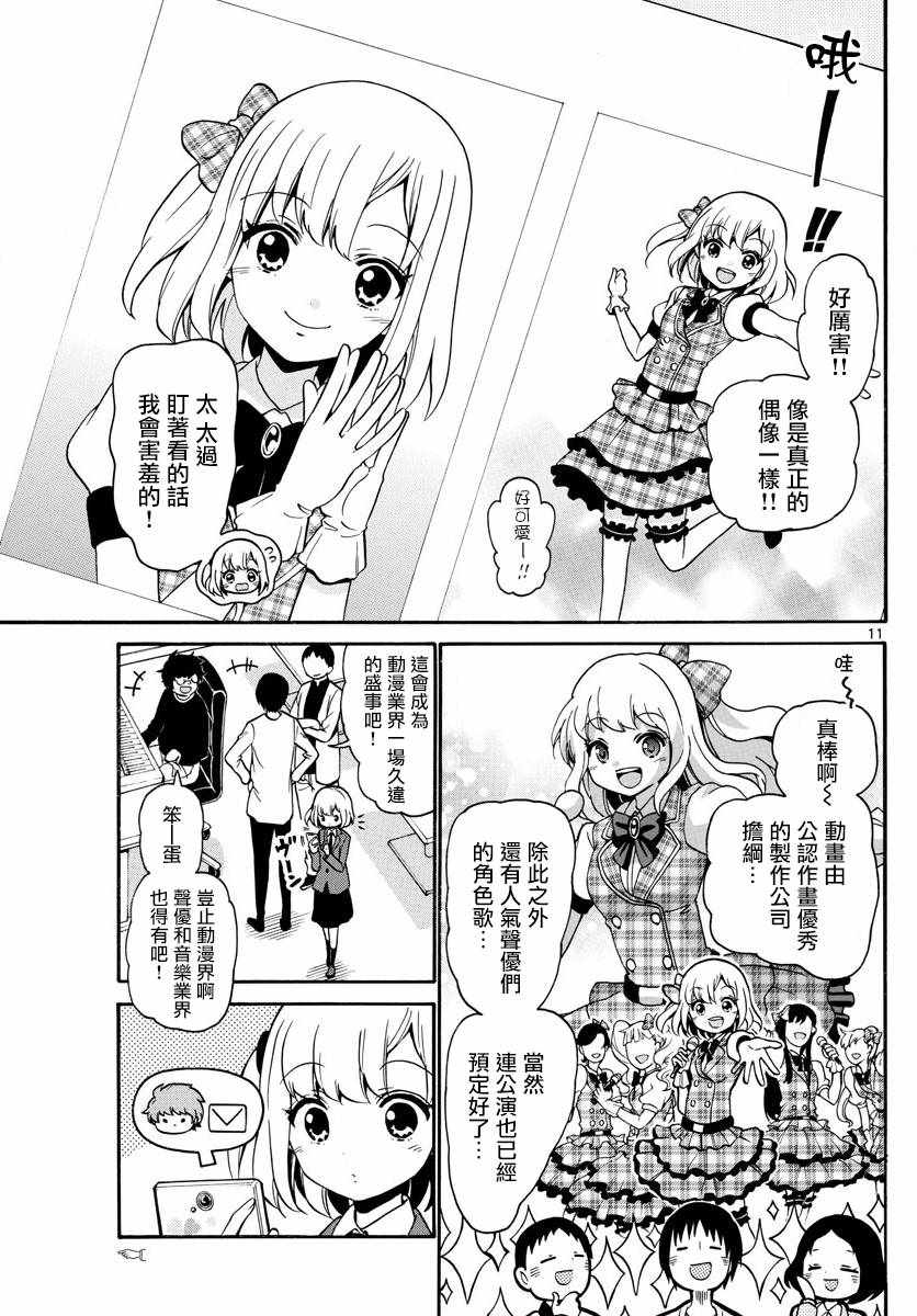 第 11 页