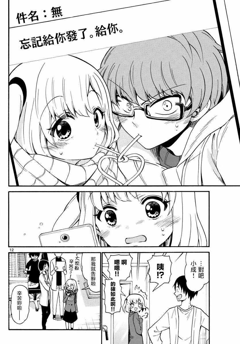 第 12 页