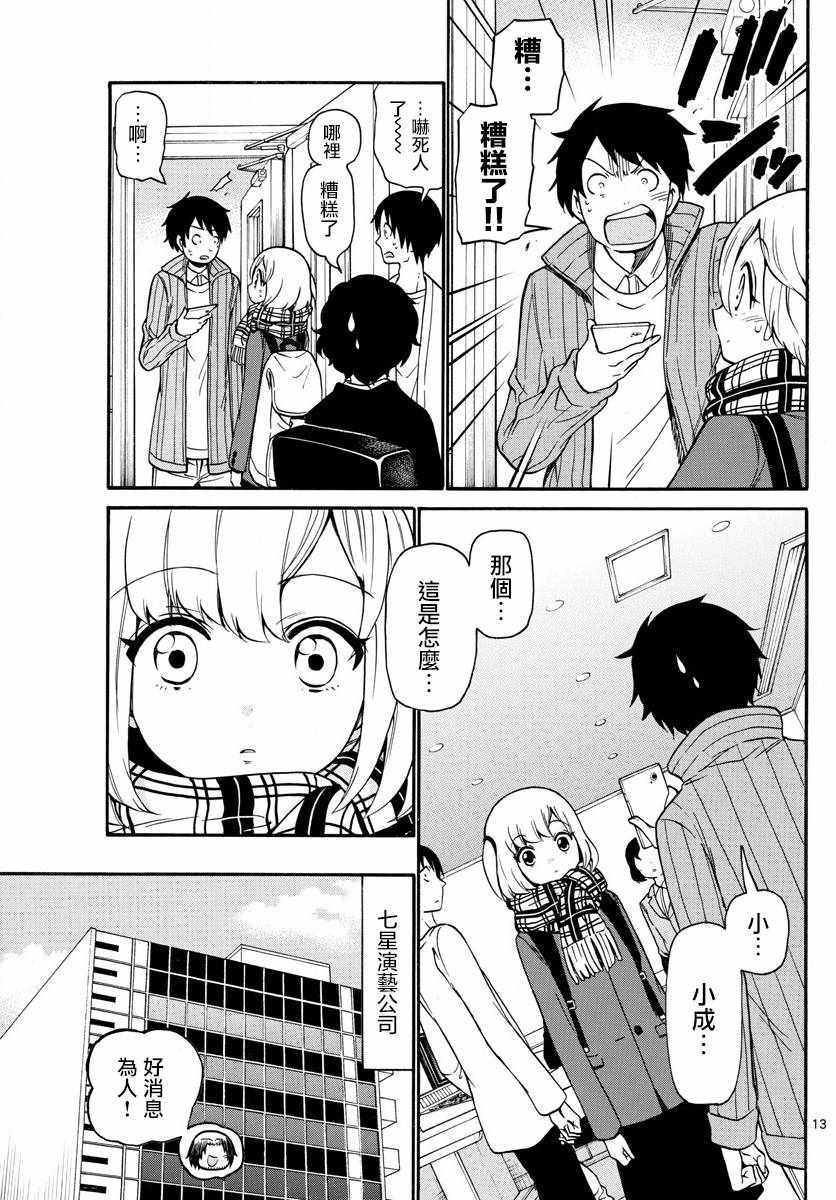 第 13 页