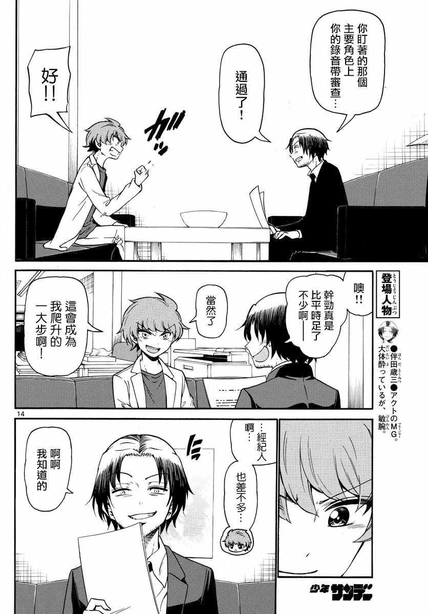 第 14 页