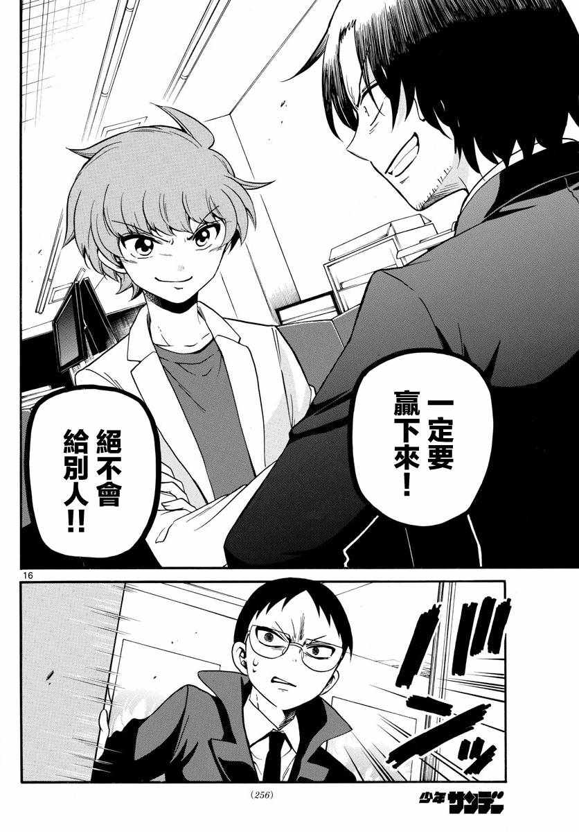 第 16 页