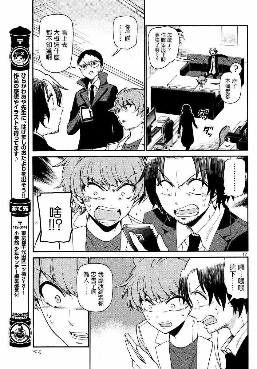 第 17 页