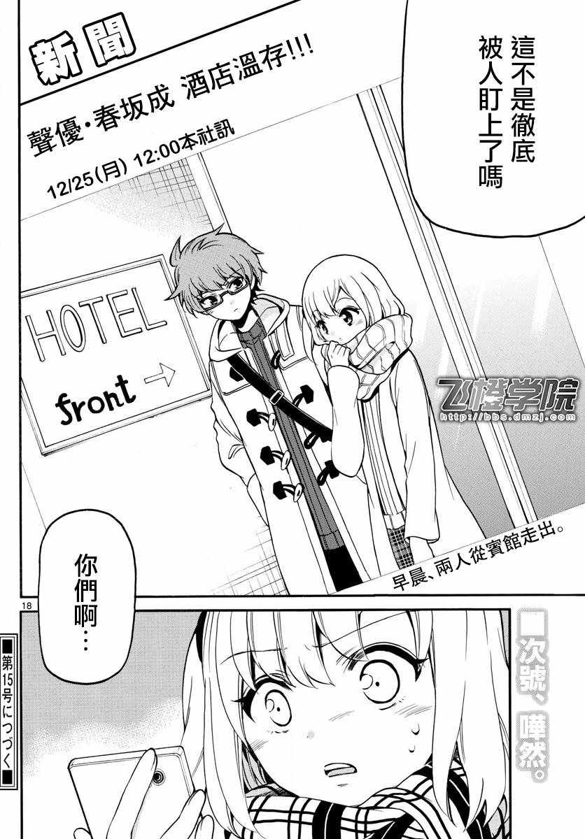 第 18 页
