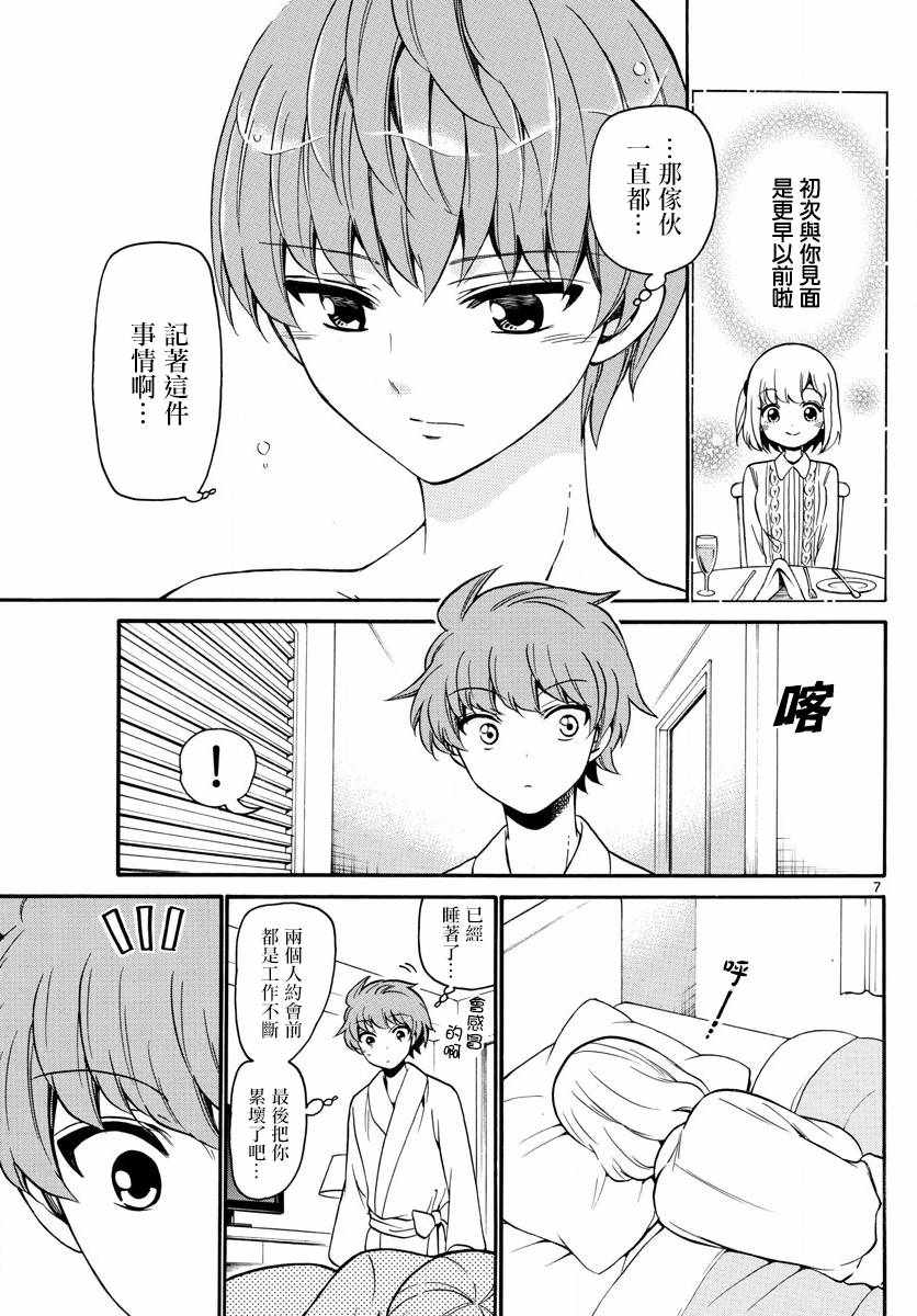 第 7 页