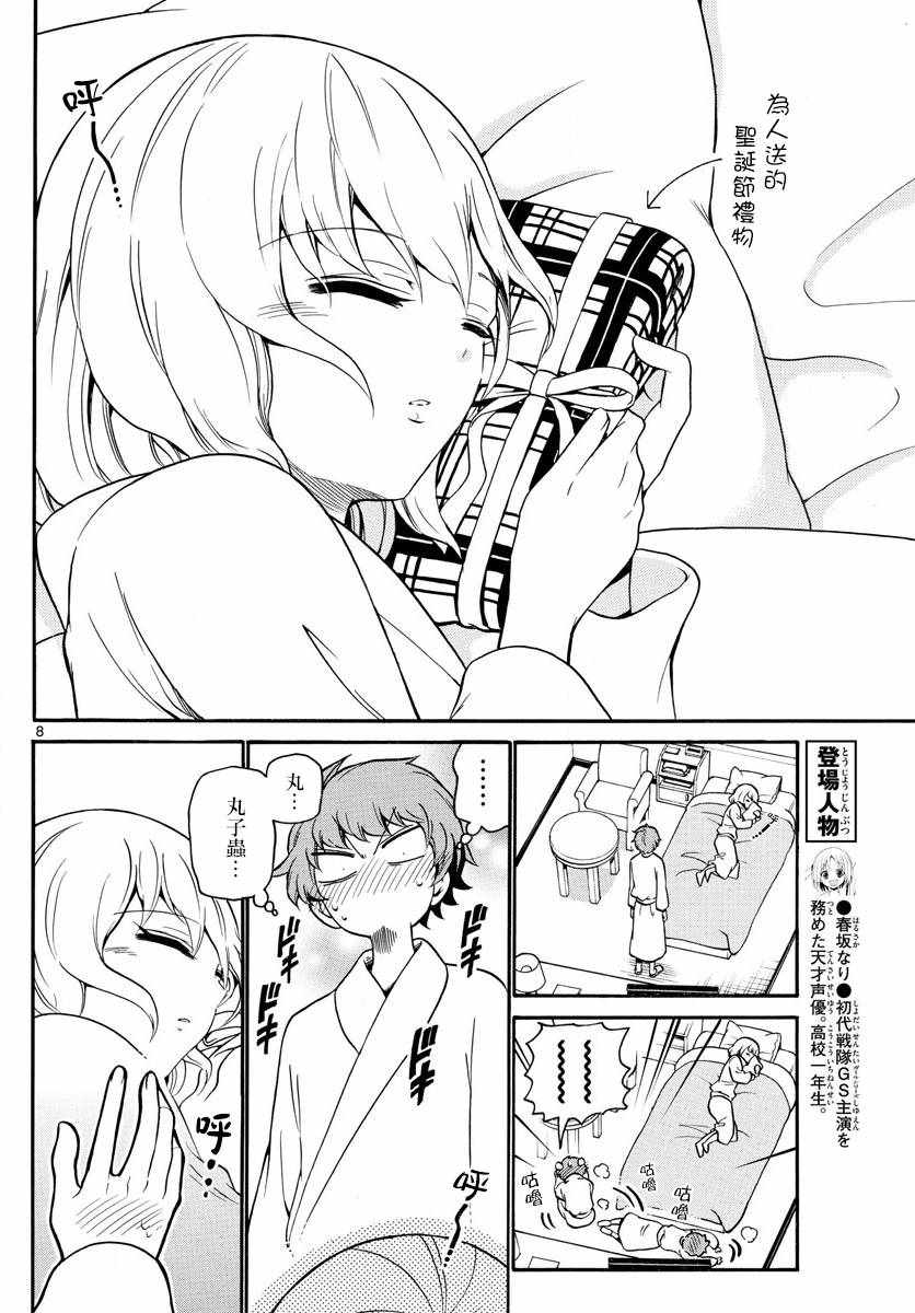 第 8 页