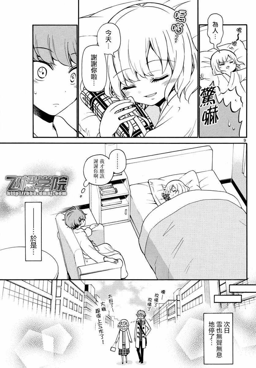 第 9 页