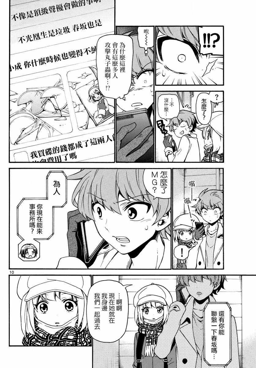第 10 页