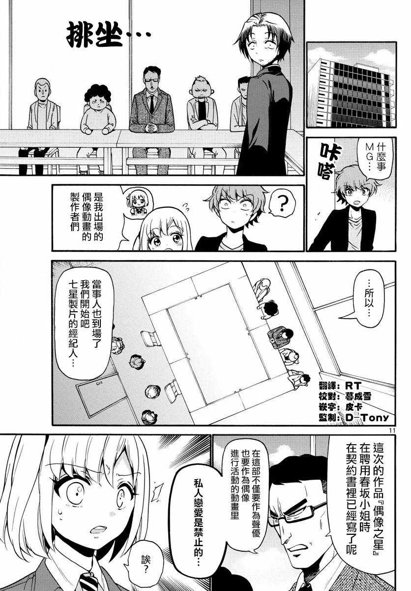 第 11 页