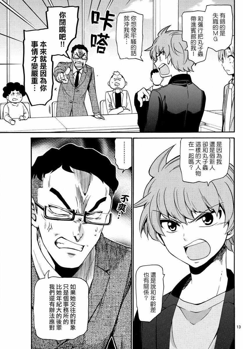 第 13 页