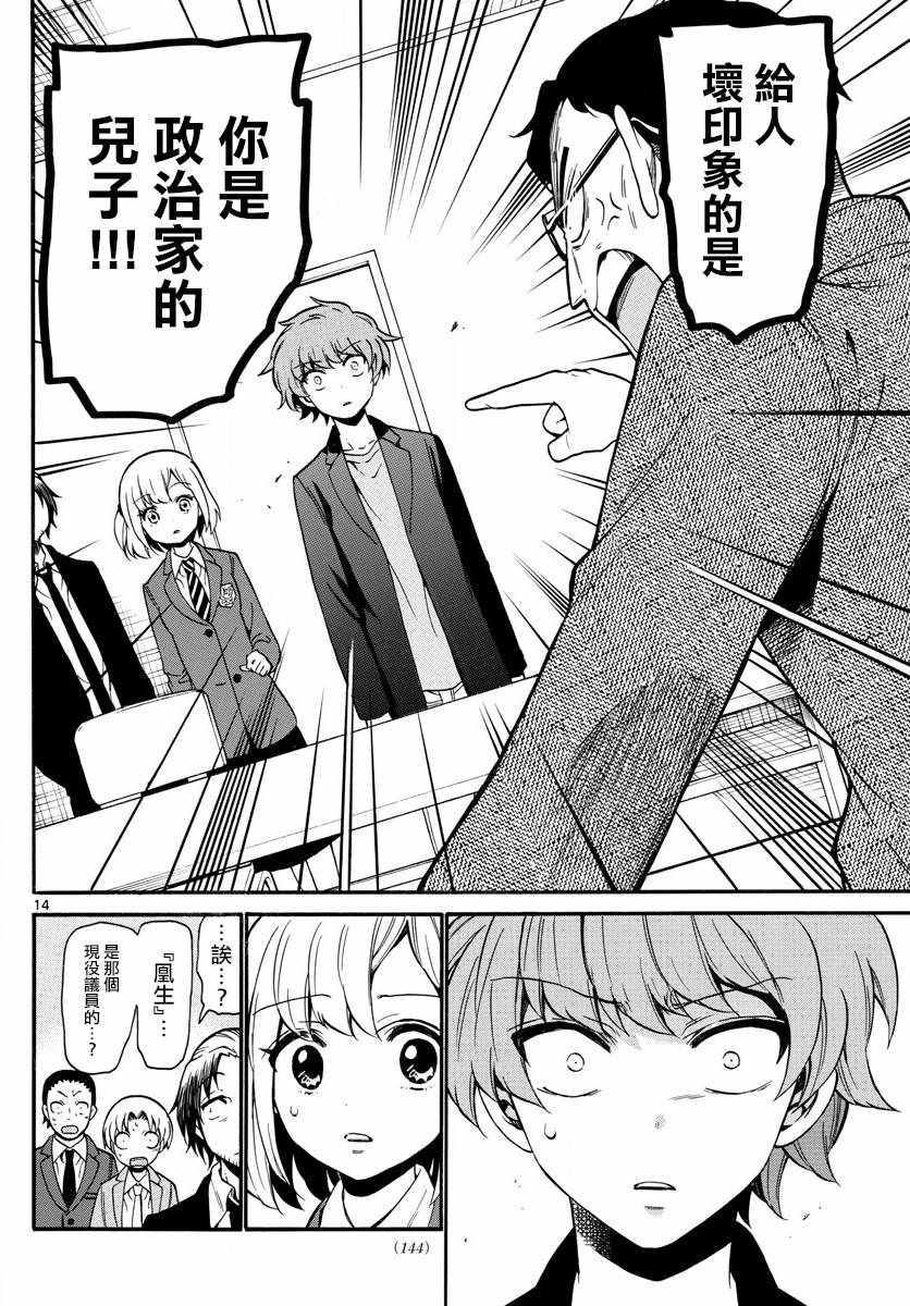 第 14 页