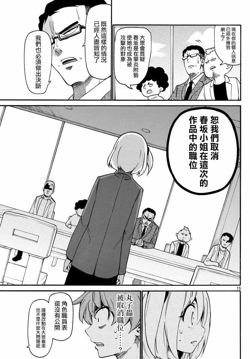 第 15 页